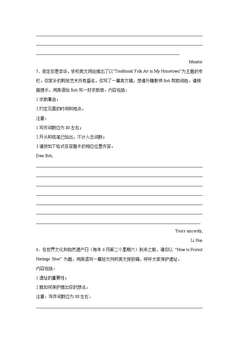 湖南高考英语写作分类训练：应用文第3页