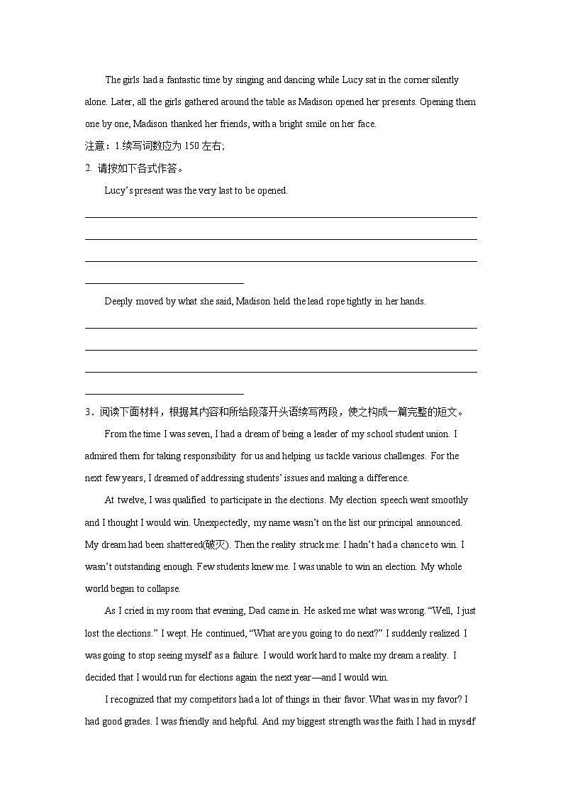 福建高考英语读后续写专项训练第3页
