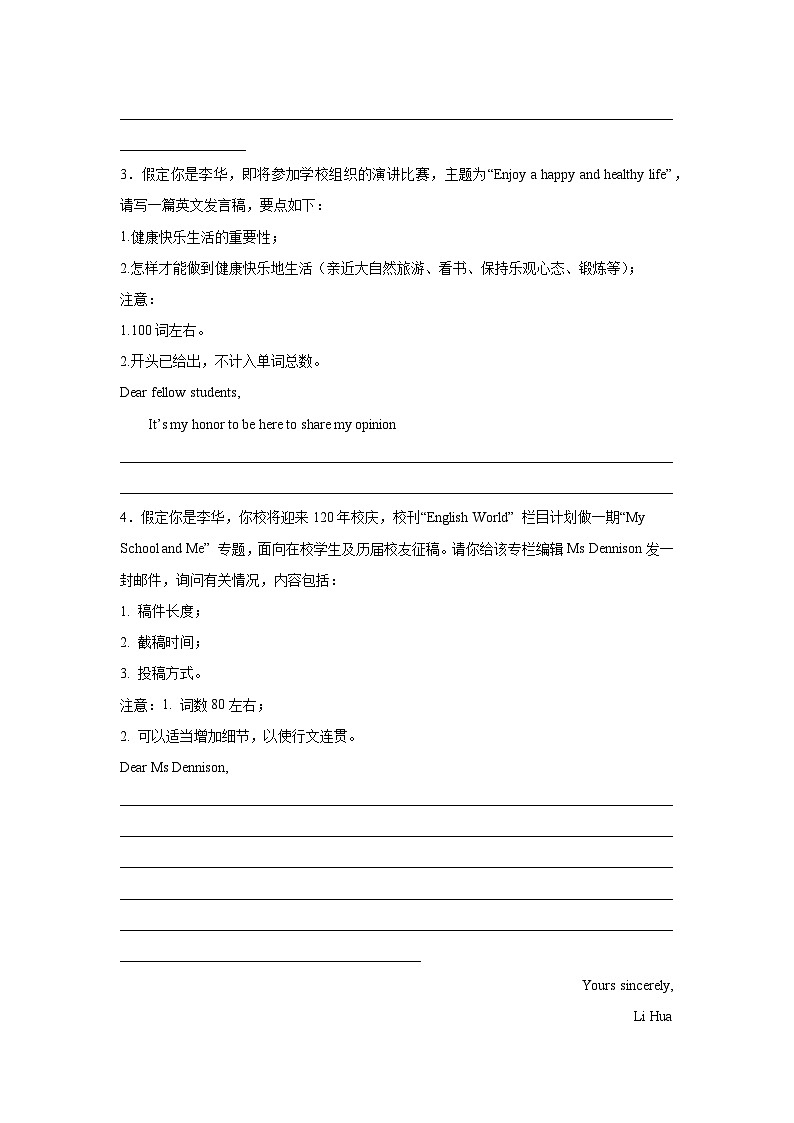 福建高考英语写作分类训练：应用文02