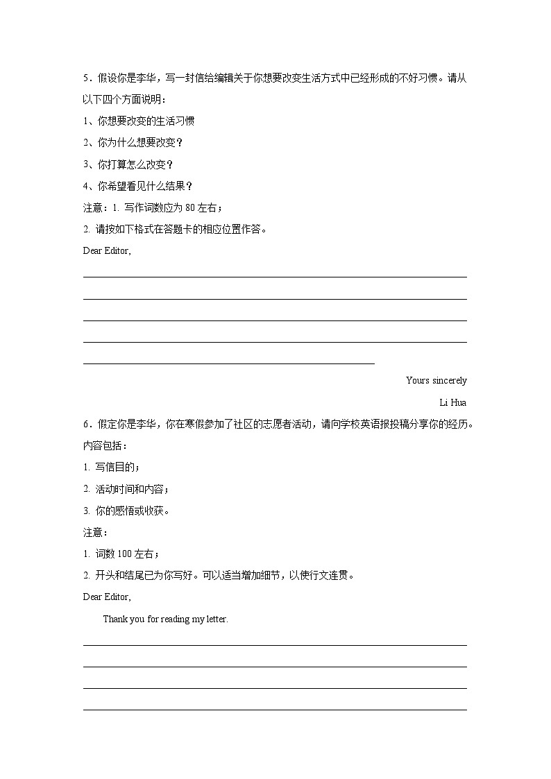 福建高考英语写作分类训练：应用文03