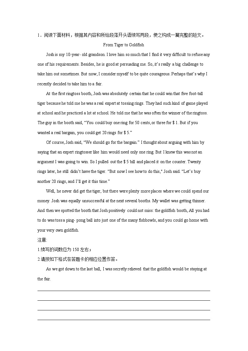 高考英语读后续写训练题第1页