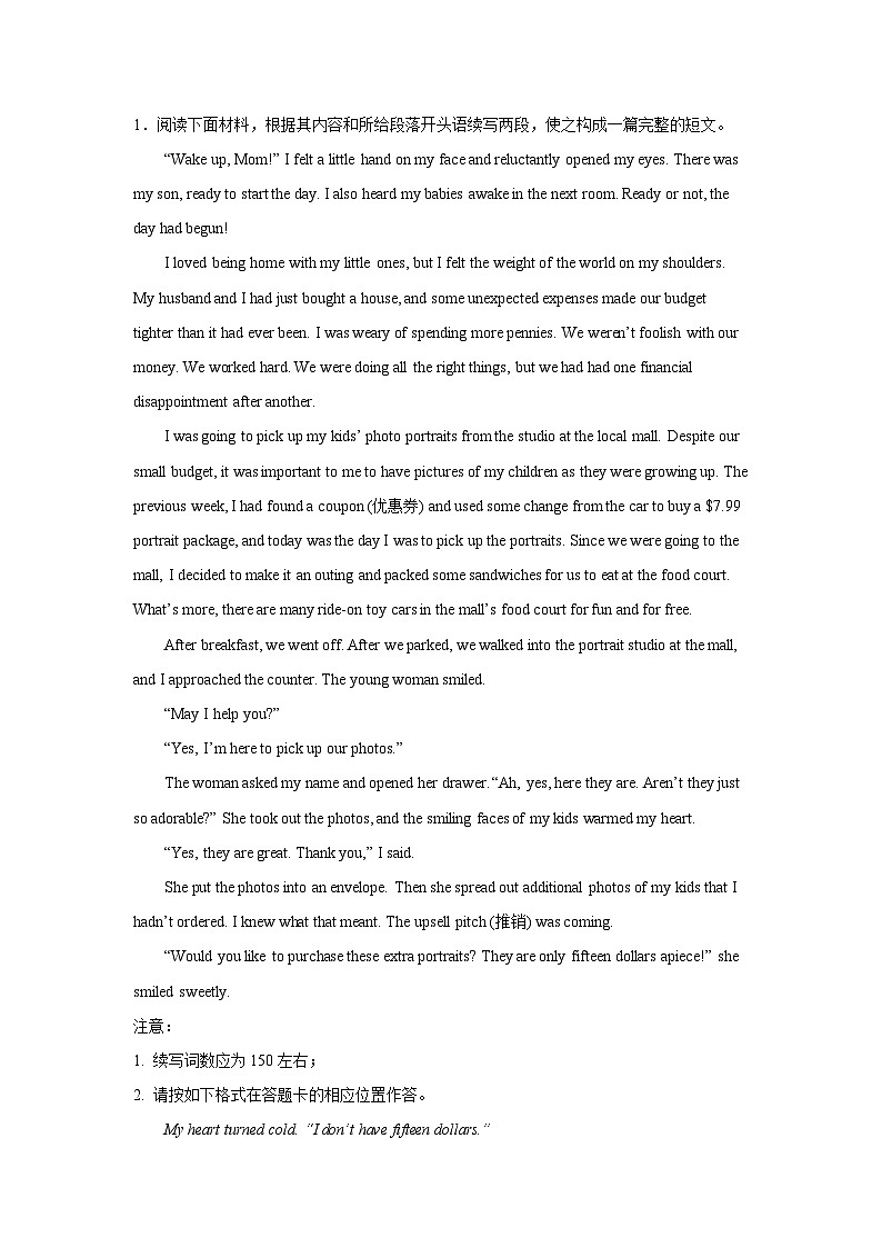 河北高考英语读后续写训练题第1页