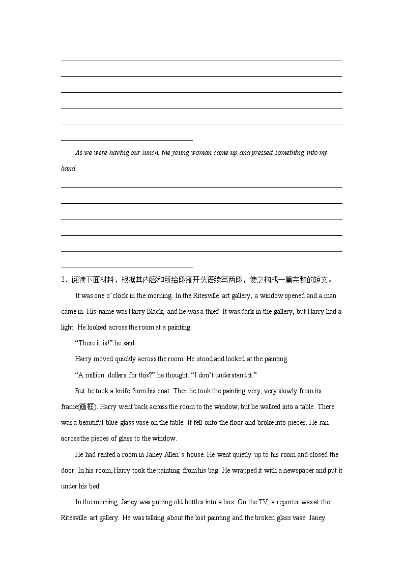 河北高考英语读后续写训练题第2页