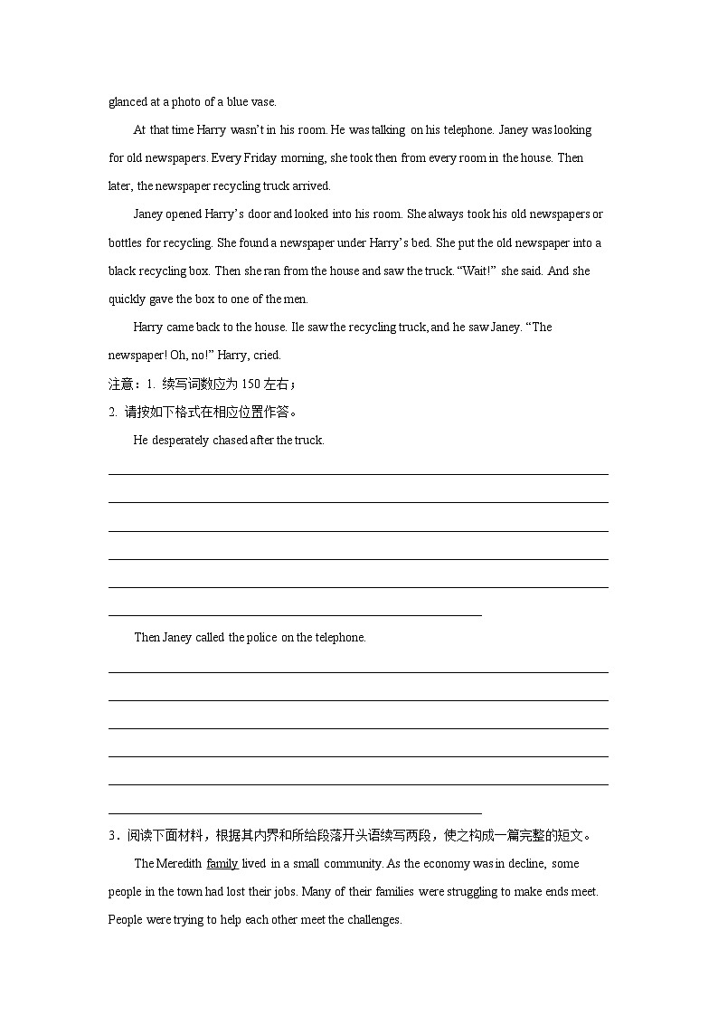 河北高考英语读后续写训练题第3页