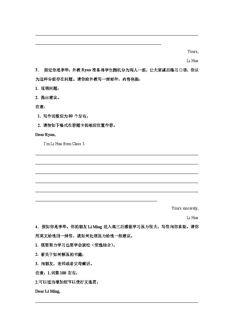 高考英语写作分类训练：建议信第2页