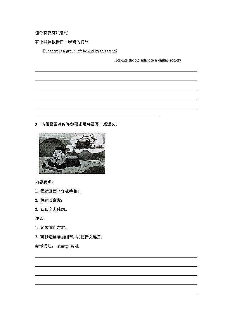 高考英语写作分类训练：图画作文02