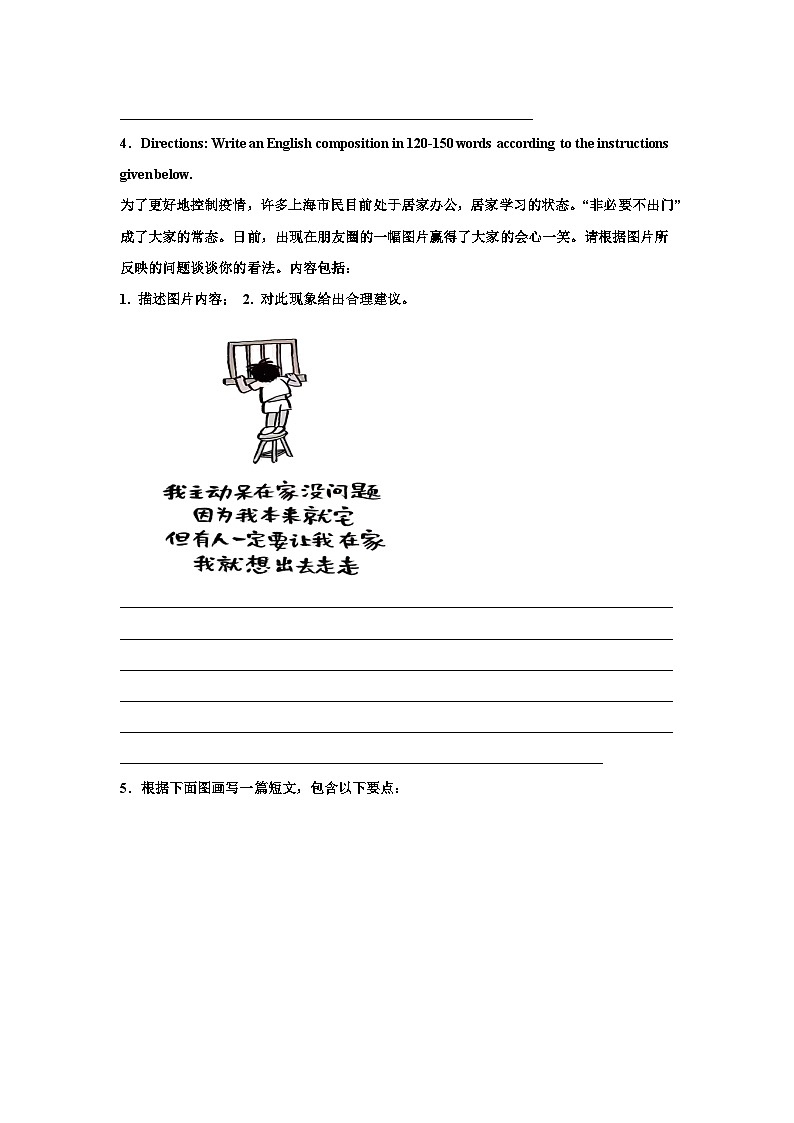 高考英语写作分类训练：图画作文03