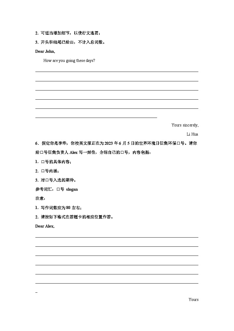 高考英语写作分类训练：推荐信第3页