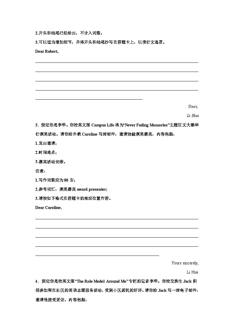 高考英语写作分类训练：邀请信第2页