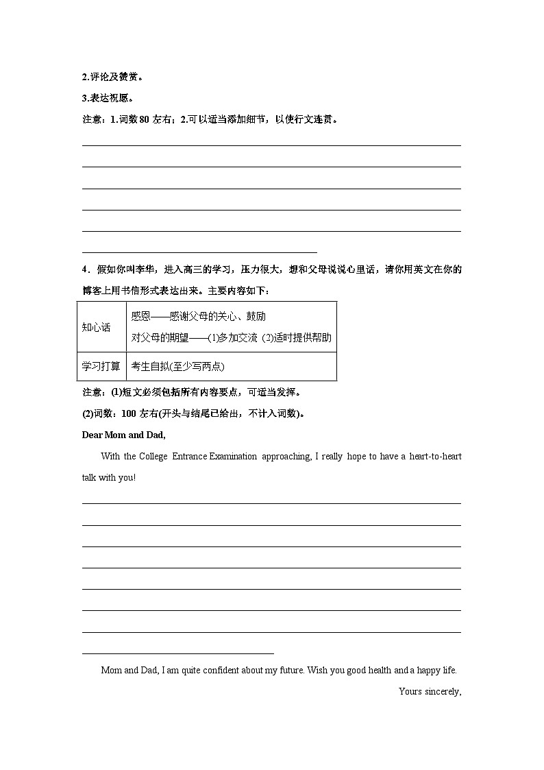 浙江高考英语写作分类训练：感谢信02