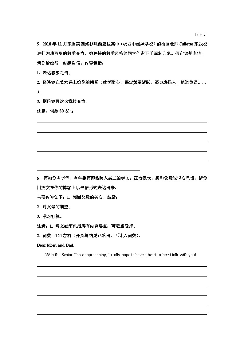 浙江高考英语写作分类训练：感谢信03