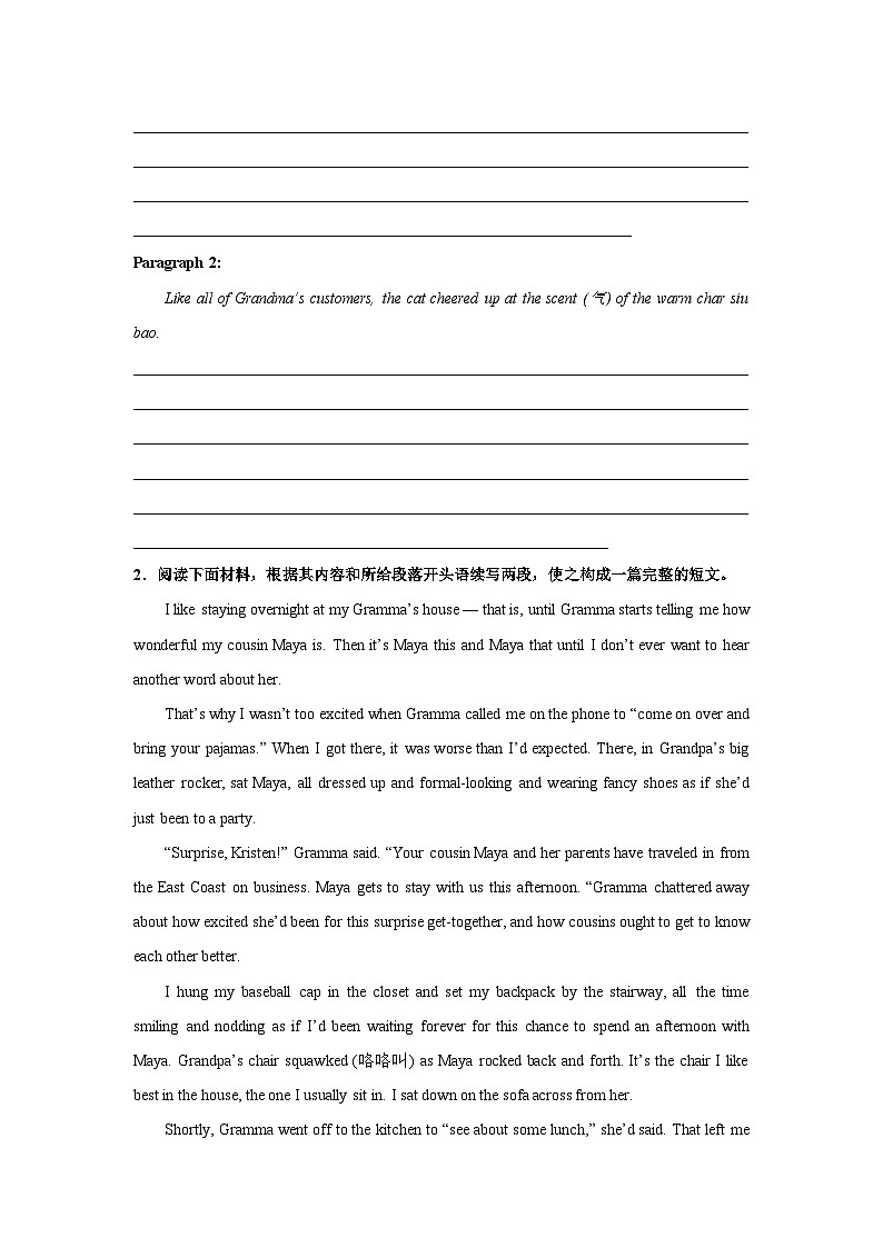 浙江高考英语读后续写专项训练第2页