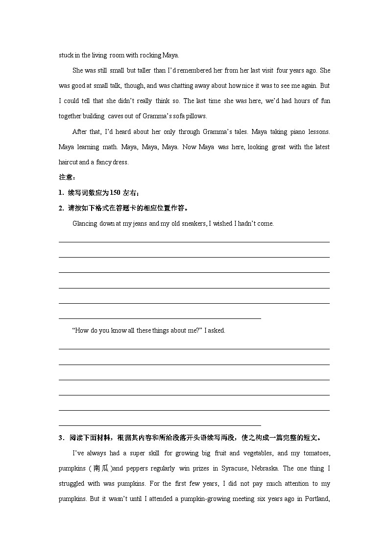 浙江高考英语读后续写专项训练第3页