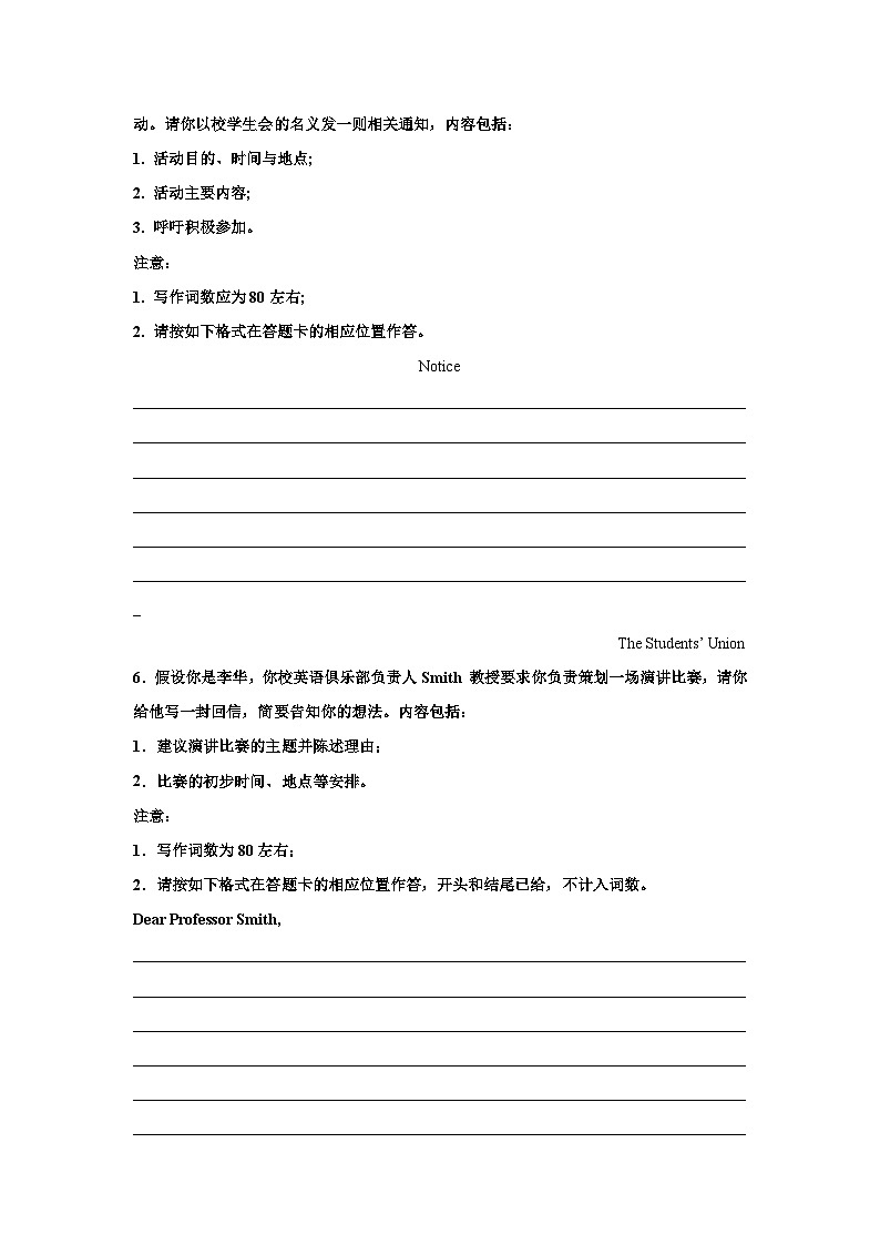 浙江高考英语写作分类训练：告知信第3页