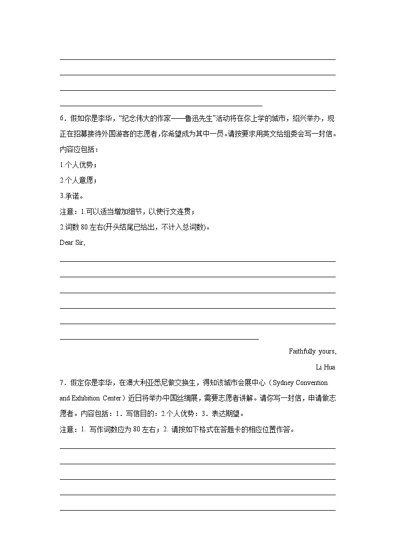 浙江高考英语写作分类训练：申请信第3页