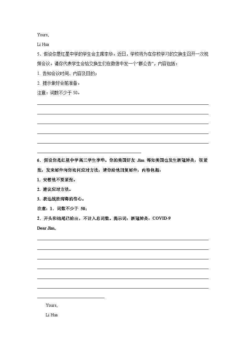 北京高考英语写作分类训练：建议信03