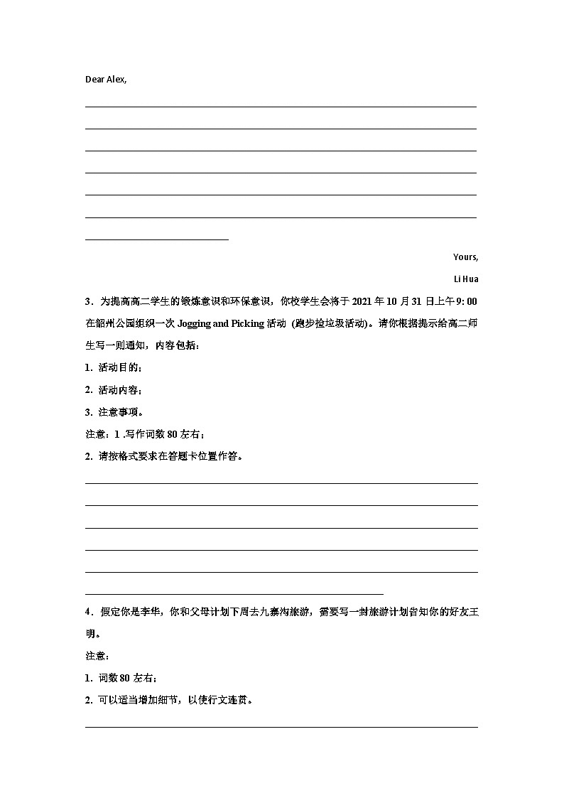 广东高考英语写作分类训练：告知信02