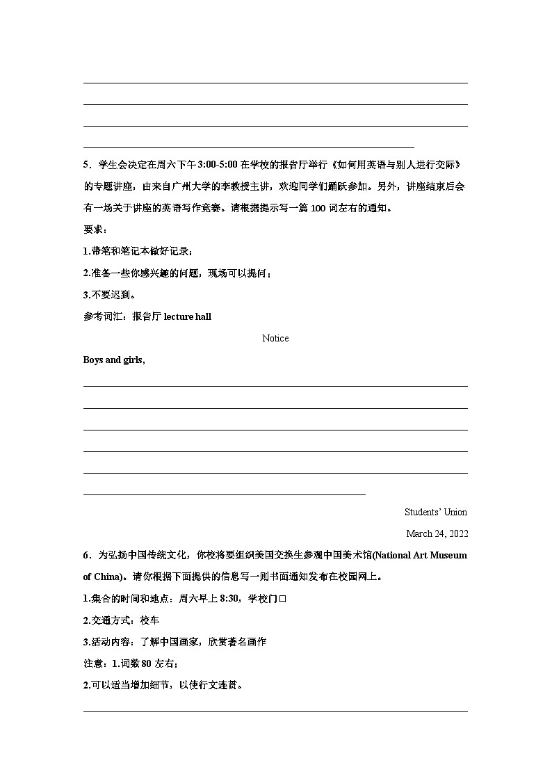 广东高考英语写作分类训练：告知信03