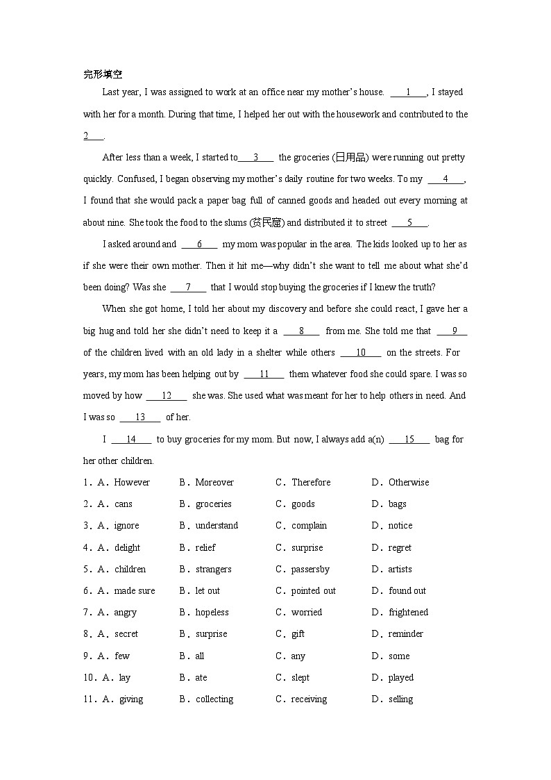 广东高考英语完形填空专项训练01