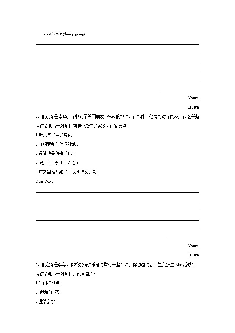 广东高考英语写作分类训练：邀请信第3页