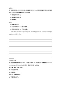 天津高考英语写作分类训练：应用文