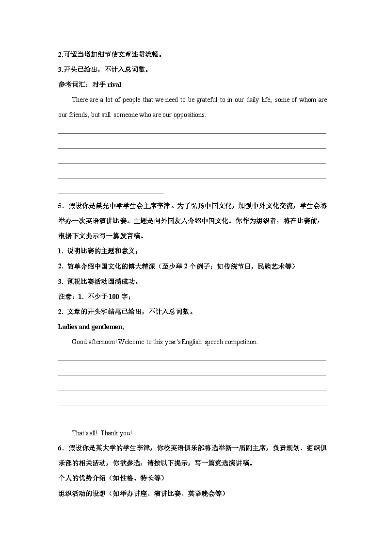 天津高考英语写作分类训练：应用文03