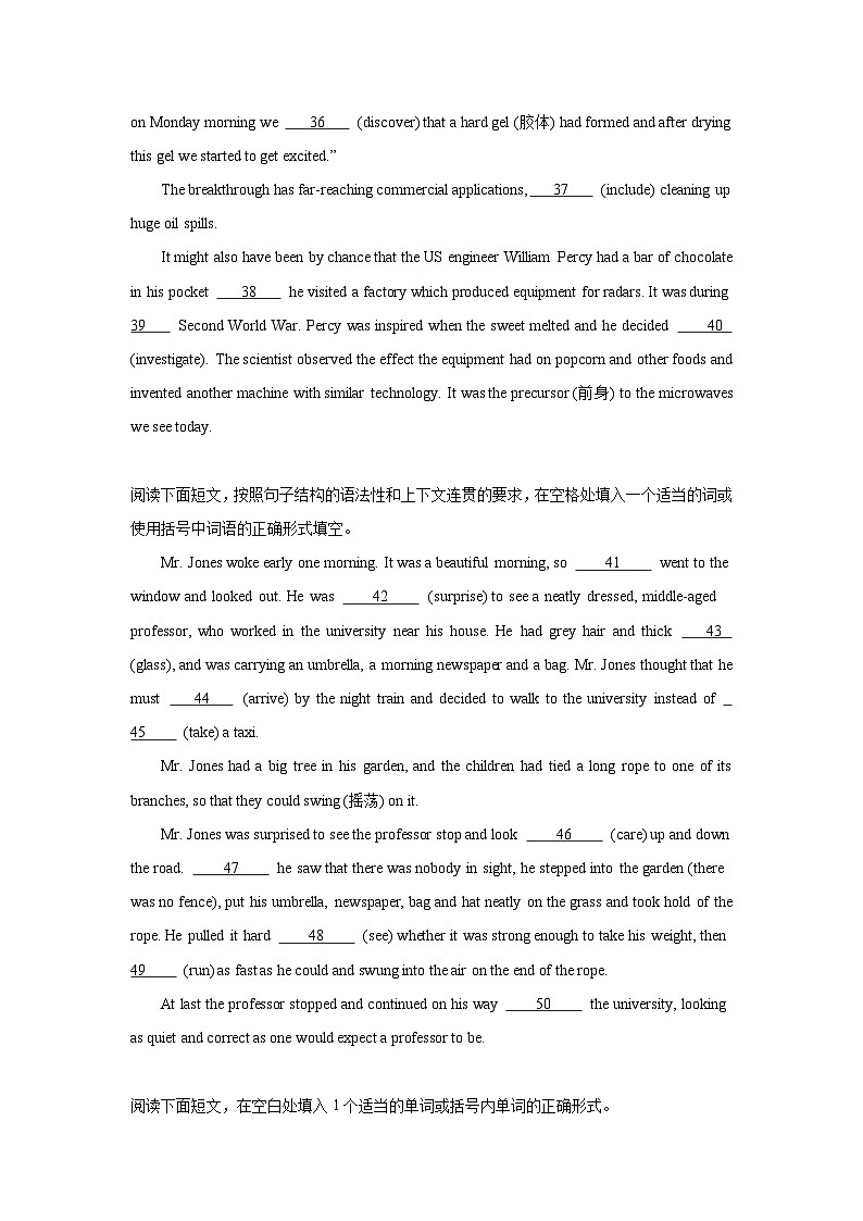 高考英语语法填空专项训练第3页