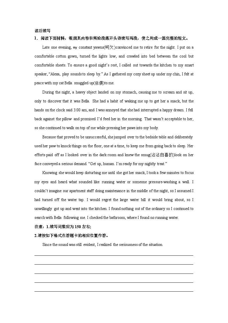 山西高考英语读后续写专项训练第1页