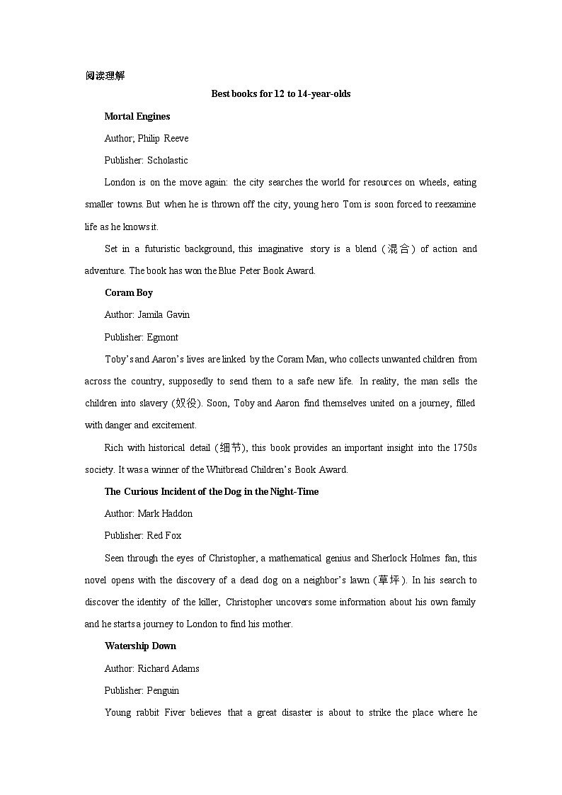 天津高考英语阅读理解专项训练第1页