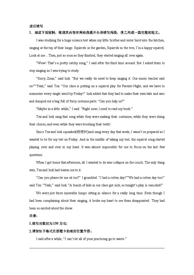 江苏高考英语读后续写专项训练第1页