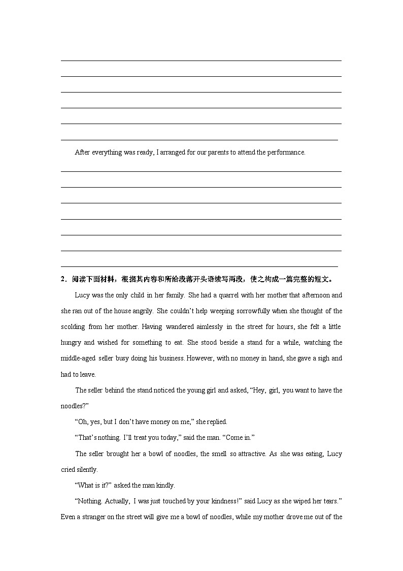 江苏高考英语读后续写专项训练第2页