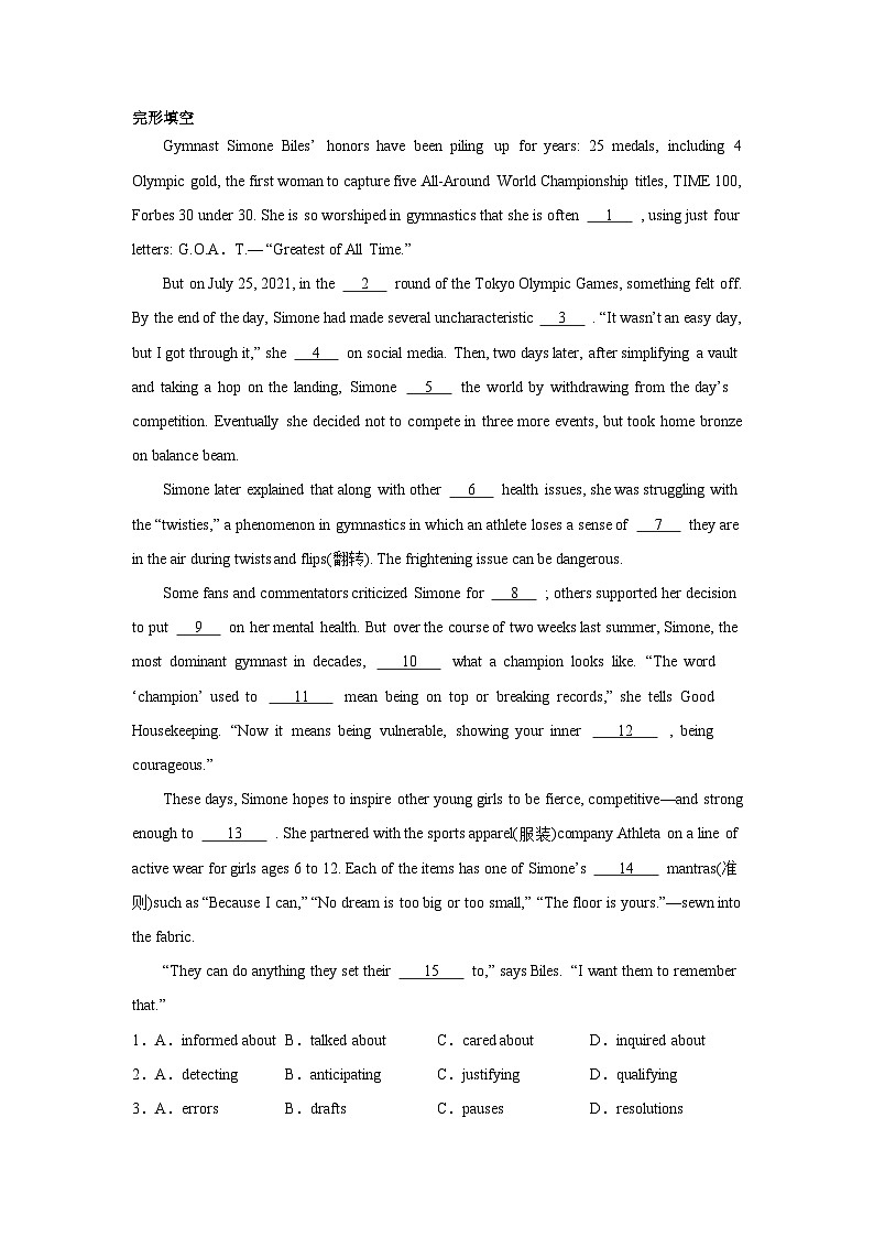 江苏高考英语完形填空专项训练第1页