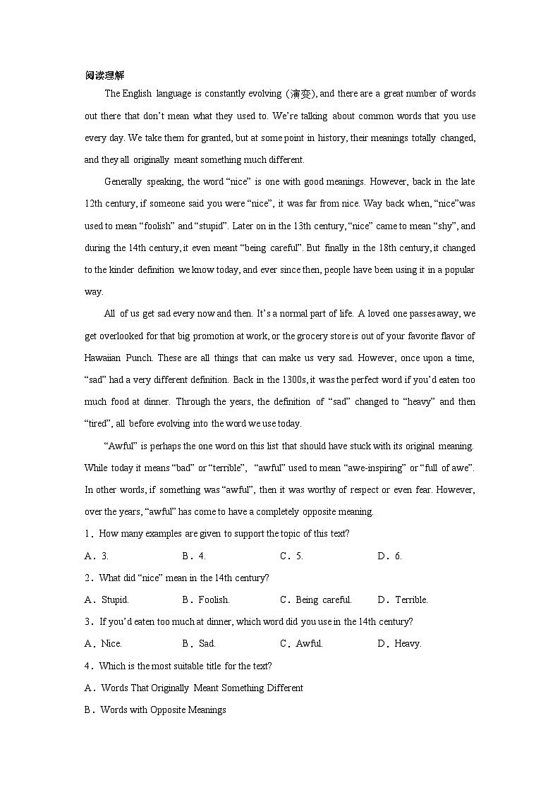 河北高考英语阅读理解专项训练第1页