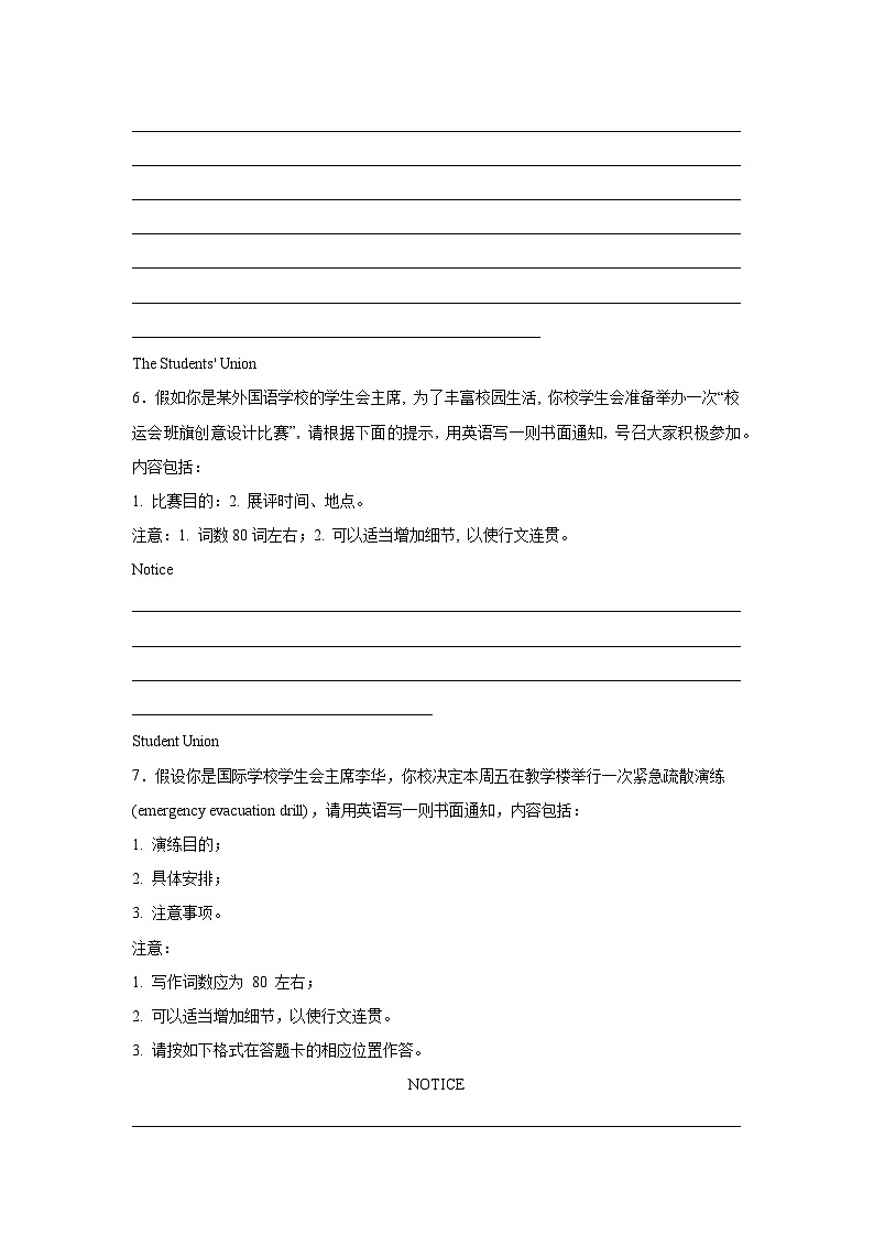 辽宁高考英语写作分类训练：告知信03