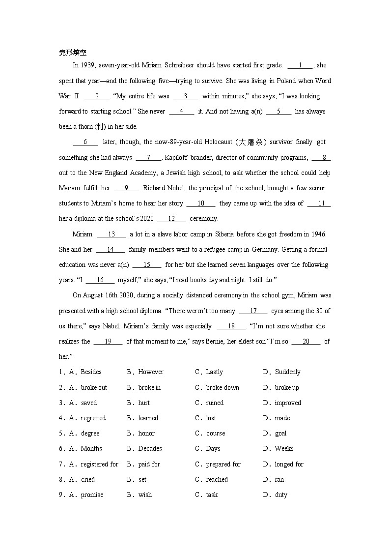 吉林高考英语完形填空专项训练第1页