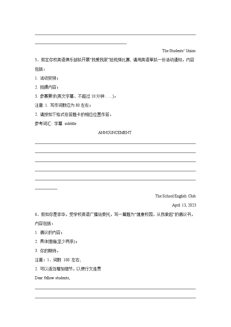 重庆高考英语写作分类训练：告知信第3页