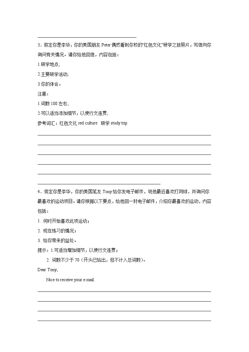 陕西高考英语写作分类训练：告知信第2页