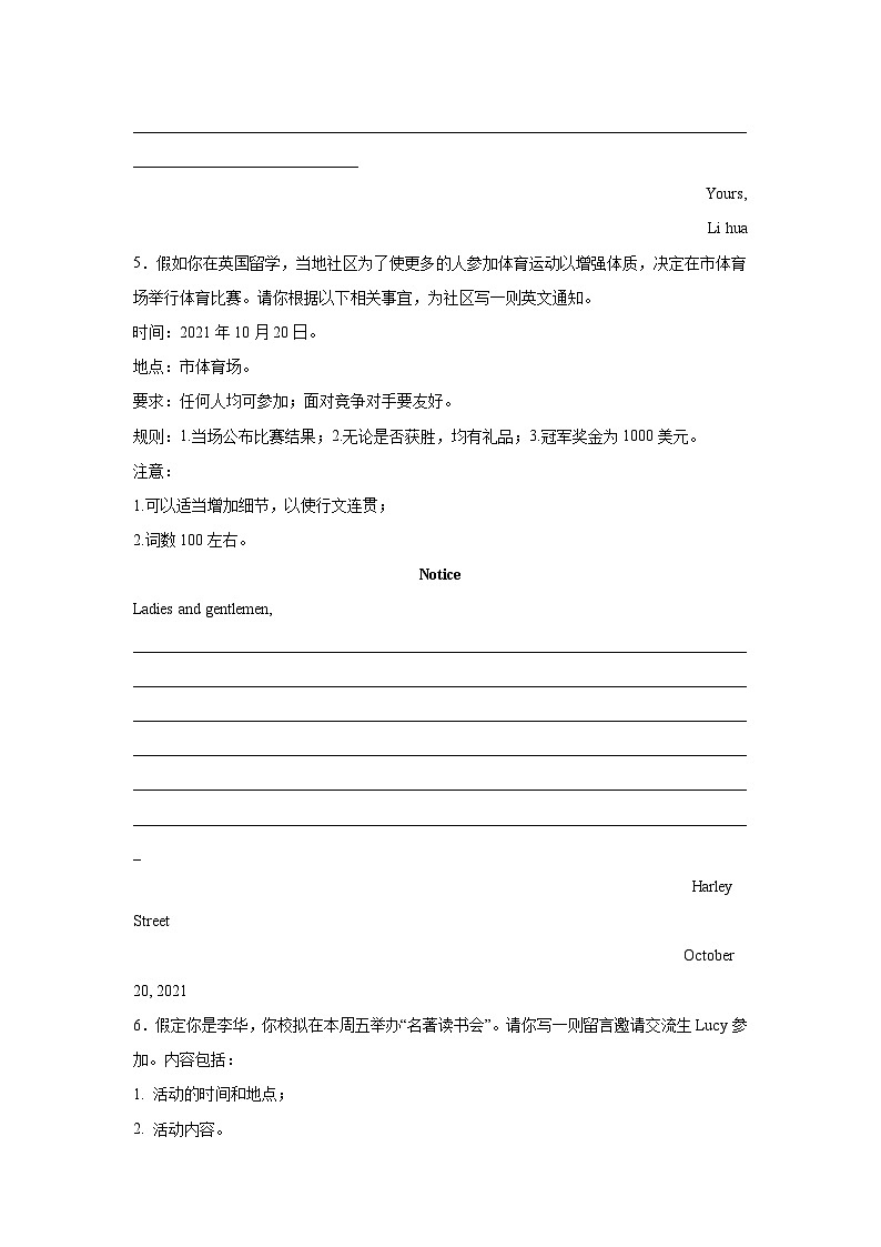 陕西高考英语写作分类训练：告知信第3页