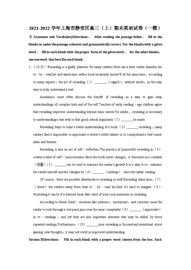 2021-2022学年上海市静安区高三（上）期末英语试卷（一模）01