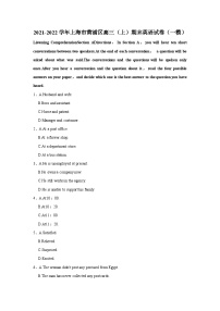 2021-2022学年上海市黄浦区高三（上）期末英语试卷（一模）