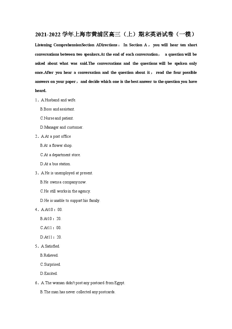 2021-2022学年上海市黄浦区高三（上）期末英语试卷（一模）01