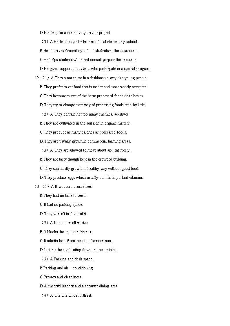 2021-2022学年上海市黄浦区高三（上）期末英语试卷（一模）03