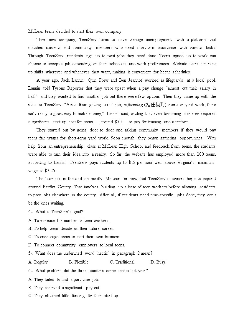 江苏省南师附中、天一中学、海门中学、海安高中2021-2022学年高二下学期6月测试英语试卷（含答案）第2页
