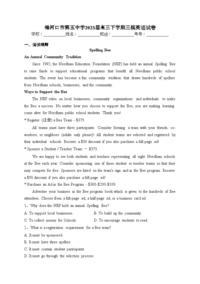 梅河口市第五中学2023届高三下学期三模英语试卷（含答案）01