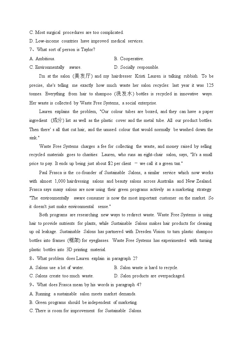 梅河口市第五中学2023届高三下学期三模英语试卷（含答案）03