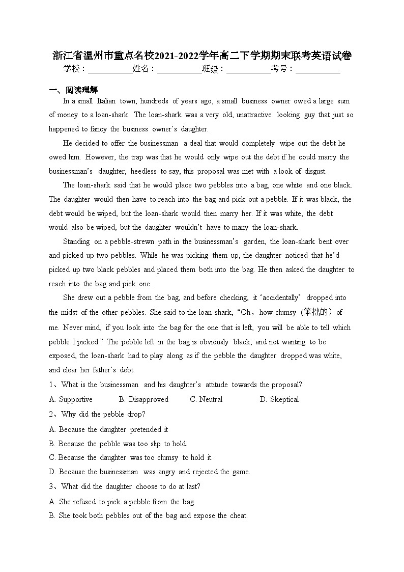 浙江省温州市重点名校2021-2022学年高二下学期期末联考英语试卷（含答案）01