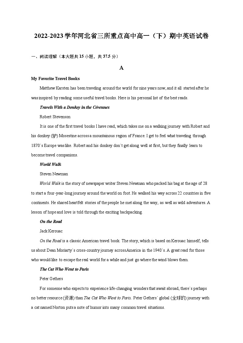 2022-2023学年河北省三所重点高中高一（下）期中英语试卷第1页