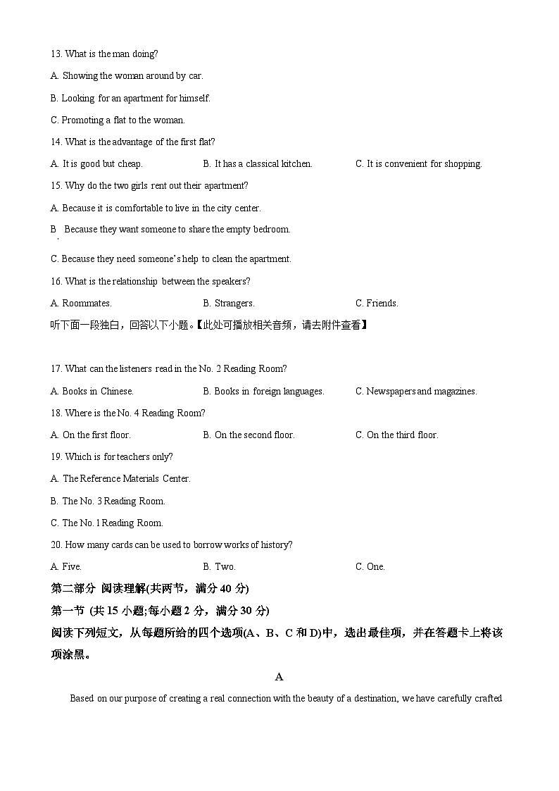 四川省射洪中学校2022-2023学年高二下学期5月月考英语试题(含听力）无答案第3页