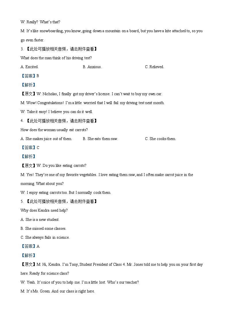 四川省射洪中学校2022-2023学年高二下学期5月月考英语试题(含听力）含解析第2页