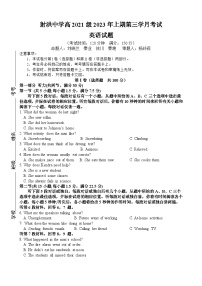 2023四川省射洪中学高二下学期5月月考试题英语含答案（含听力）